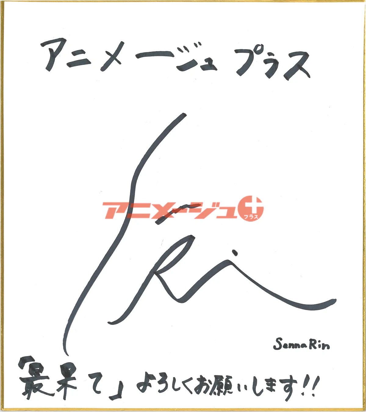 アニメージュプラス on X: 