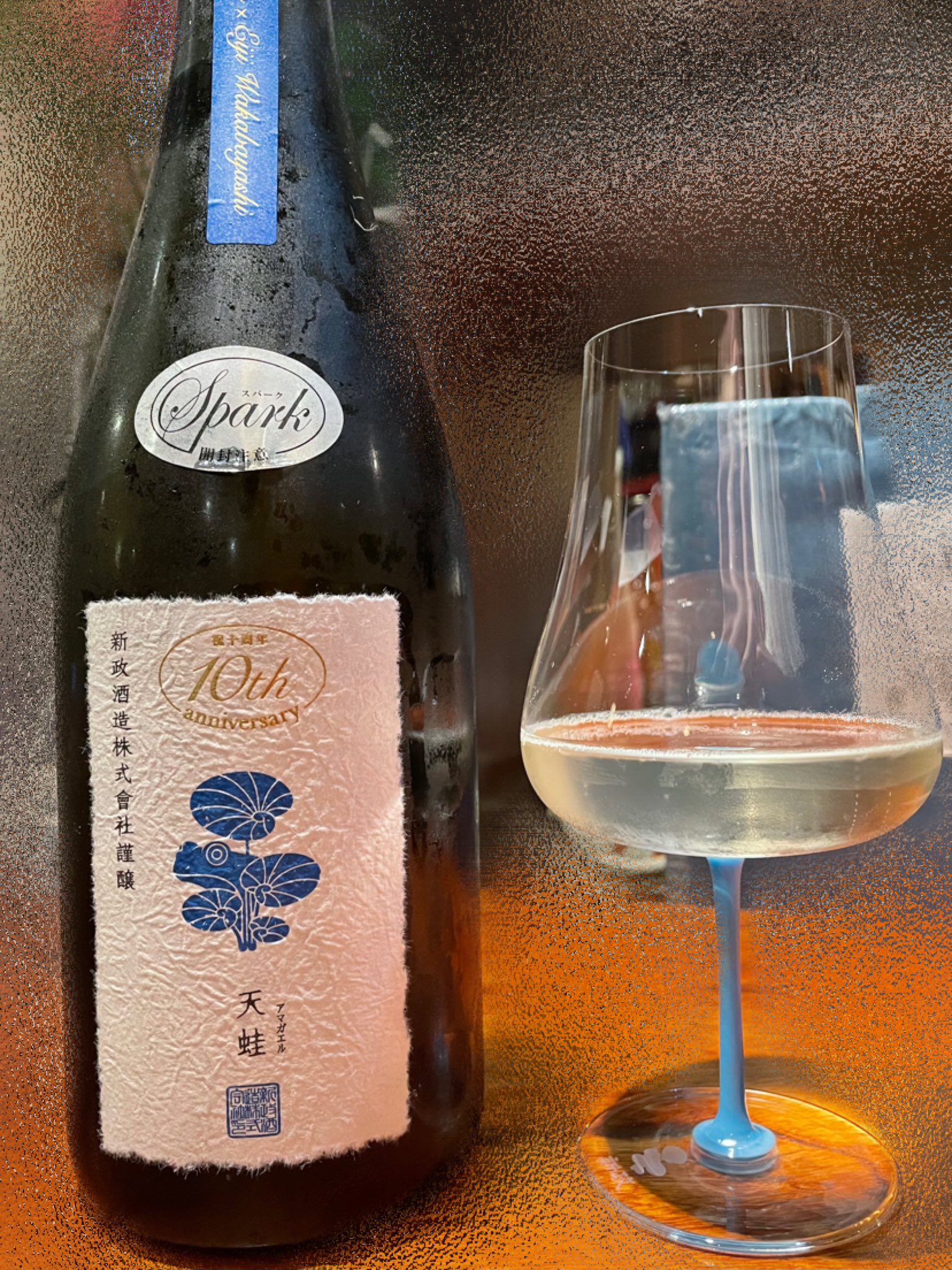 Lean様専用】新政 天蛙10周年記念酒 グラス付き-