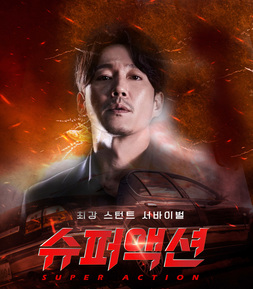 ◆장혁 Just JangHyuk _fc2Blog◆更新しました🥳
➡️1janghyuk.blog.fc2.com/blog-entry-132…

『#スーパーアクション』
😃番組考察／第①話レビュー😃

私感としては
ヒョクが1秒たりとも登場しない1話だったので
ただカックリしてしまい、内容どうこうの感....
#janghyuk #チャンヒョク #장혁
#슈퍼액션 #SuperAction