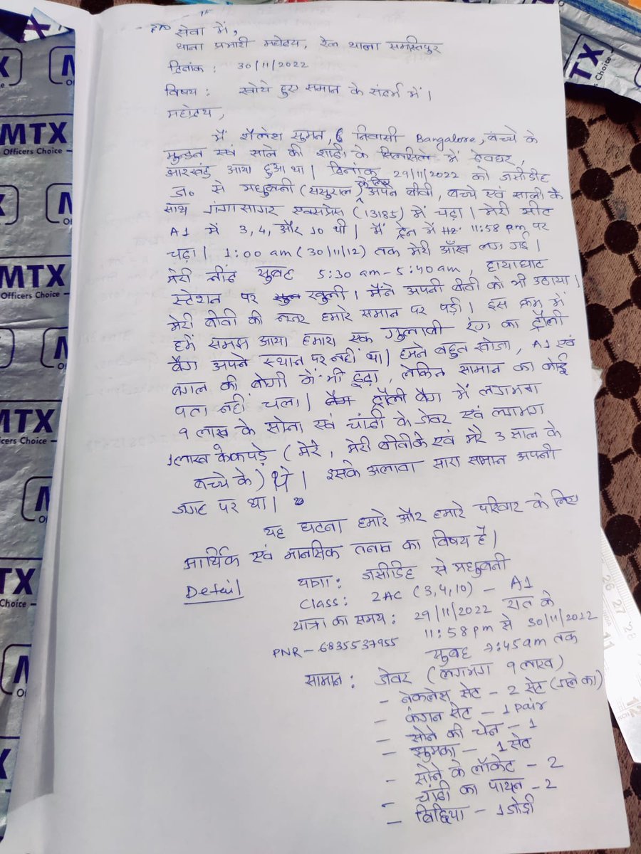 kalpana suman tweet media