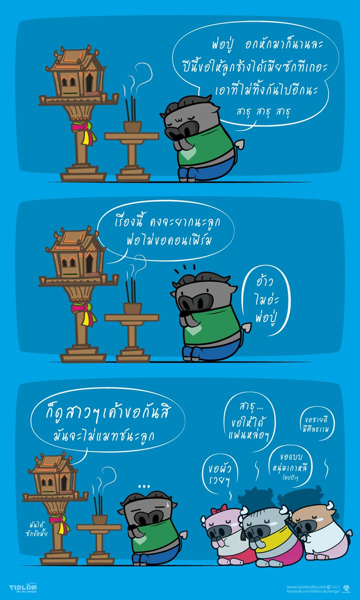 TidlomH's tweet photo. มันจะไม่แมทช์นะลูก....  

#ติดลม #ฟายเอ้ย #ควายไทย #ติดลมคอมมิค #เรื่องฟายๆ #จมปรัก
#tidlom #thaibuffalo #thaicharacter #tidlomcomic #buffalostory #jomprak https://t.co/mjHZNNw8vV