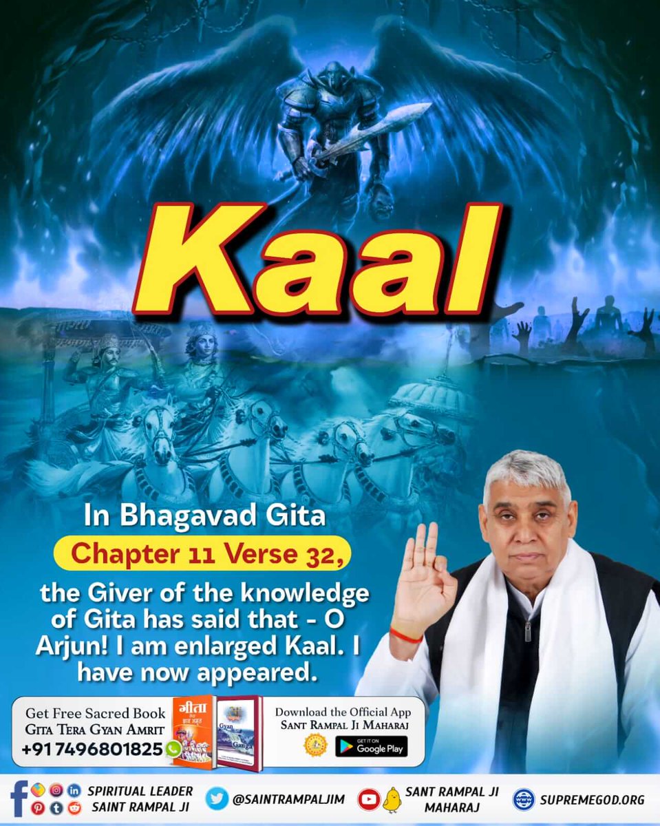 PreetDasi's tweet photo. #यथार्थ_KnowledgeOfGita
"The knowledge of Holy Gita ji was narrated by Satan (Kaal Brahm) by entering into the body of Shri Krishna as a ghost to execute Mahabharata at the same time. https://t.co/d6pMQjfmNx