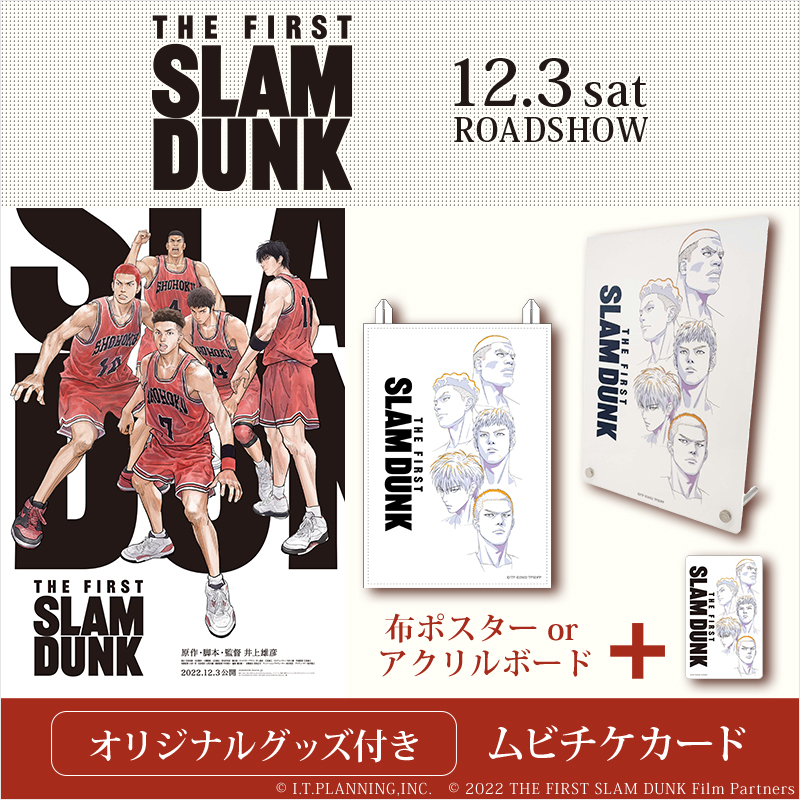 THE FIRST SLAM DUNK 布ポスターとアクリルボード（THE FIRST