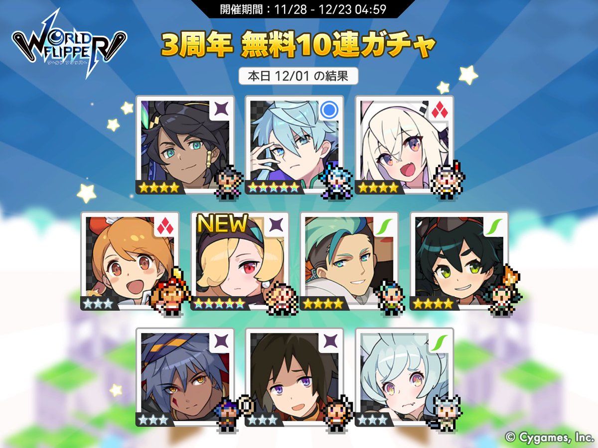 rabi_Nagu's tweet photo. ワールドフリッパー3周年！
1日1回無料10連ガチャ実施中！
ガチャ結果をTwitterでシェアして毎日10名様に「10回ガチャチケット×1」当たる！詳細はお知らせをチェック！

本日の結果はこちら
#ワーフリ　#ワーフリ無料10連　#祝ワーフリ3周年
限定は出なかったけど☆5ご新規さんありがたい！！ https://t.co/Cs9Unhb31s