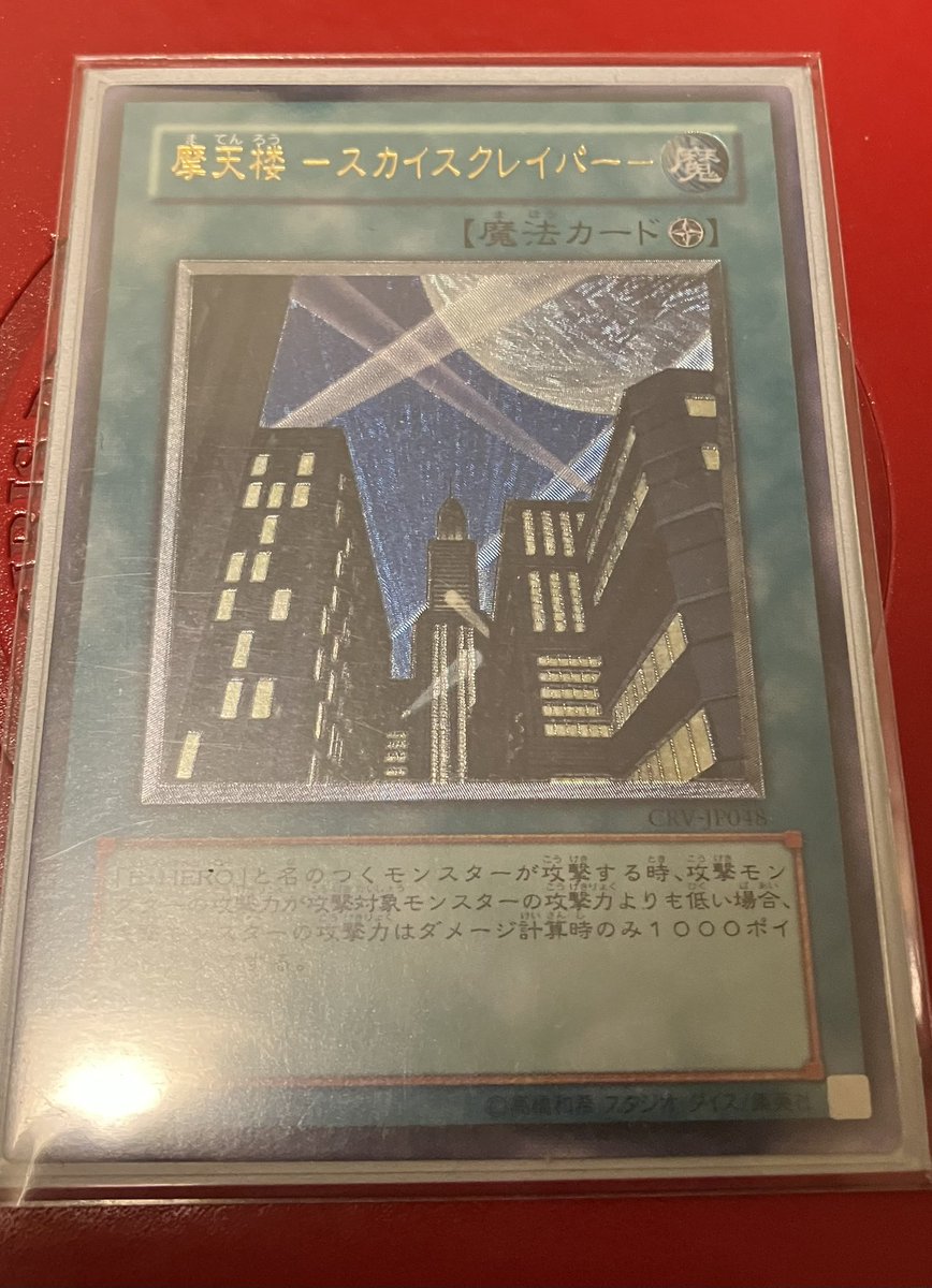 スカイスクレイパー 画像 最新情報まとめ みんなの評判や口コミが見れる ナウティスモーション