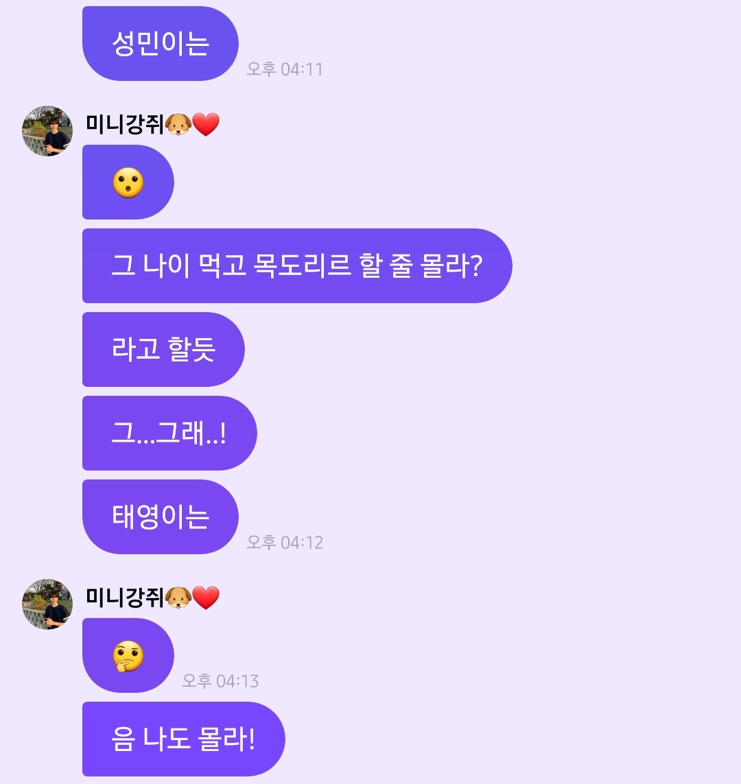 크래비티 멤버들에게 목도리 메달라고 해보았다

우빈😫 니는 할 줄 아는게 뭐냐 라면서해줌
형준😡 에휴 니는 진짜 나 없으면 어떡하려 그러냐
정모😉 목도리 할 줄 몰라~?
원진🤨 나는 너를 그렇게 약하게 키우지 않았다
성민😮 그 나이 먹고 목도리를 할 줄 몰라?
태영🤔 음 나도 몰라!