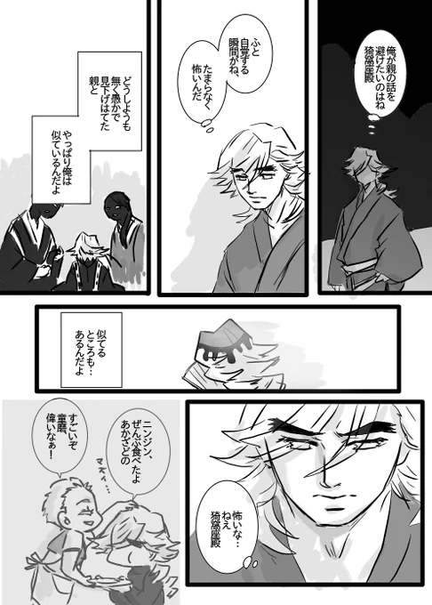 【社員旅行編:11】 
