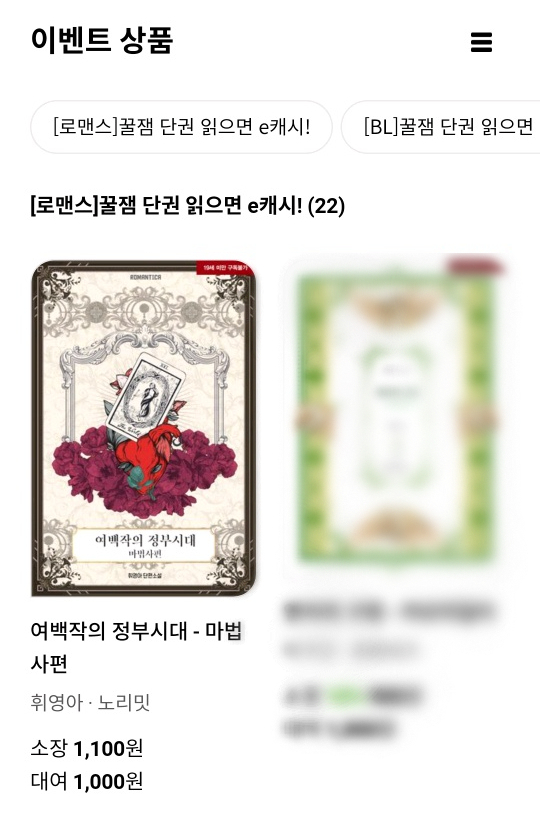 brighteyed_A's tweet photo. 오늘 <여백작의 정부시대 -마법사편>이 교보 출간했습니다!
https://t.co/4PUJjSkTO4
현재 3권대여하면 1천캐시 주는 <꿀단지> 이벤트와 짬짬이 독서관에도 들어있으니 부디 편하게 즐겨주세요! ^____^) https://t.co/grdQcCbFw7