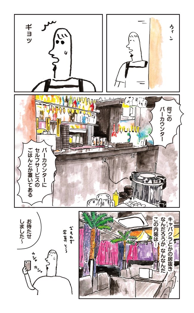 酸菜に気をつけろ③ 
