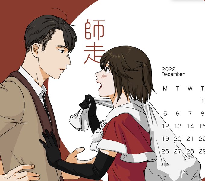 12月のカレンダー絵です!一年ありがとうございました🙏 