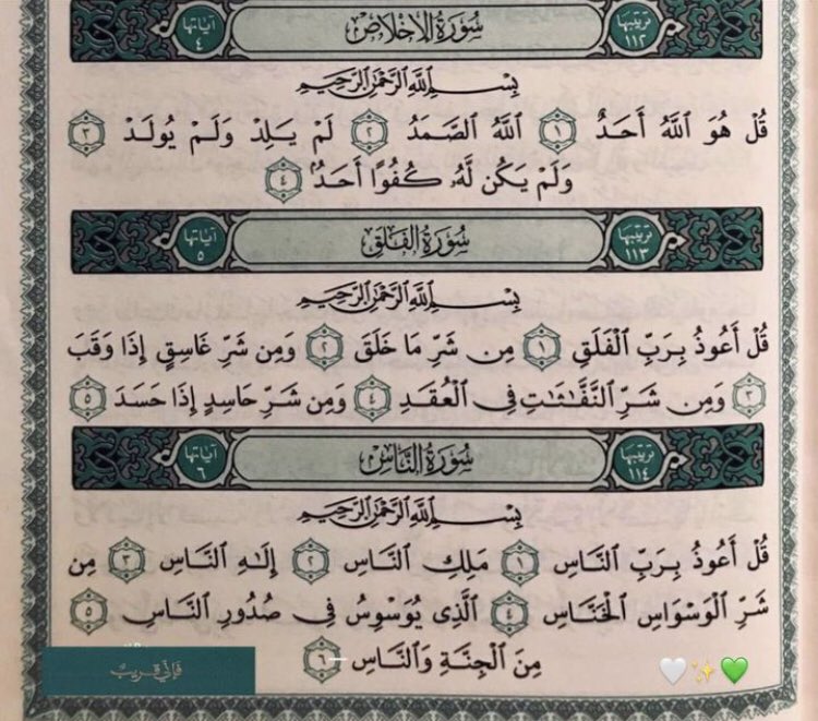 قبس tweet media