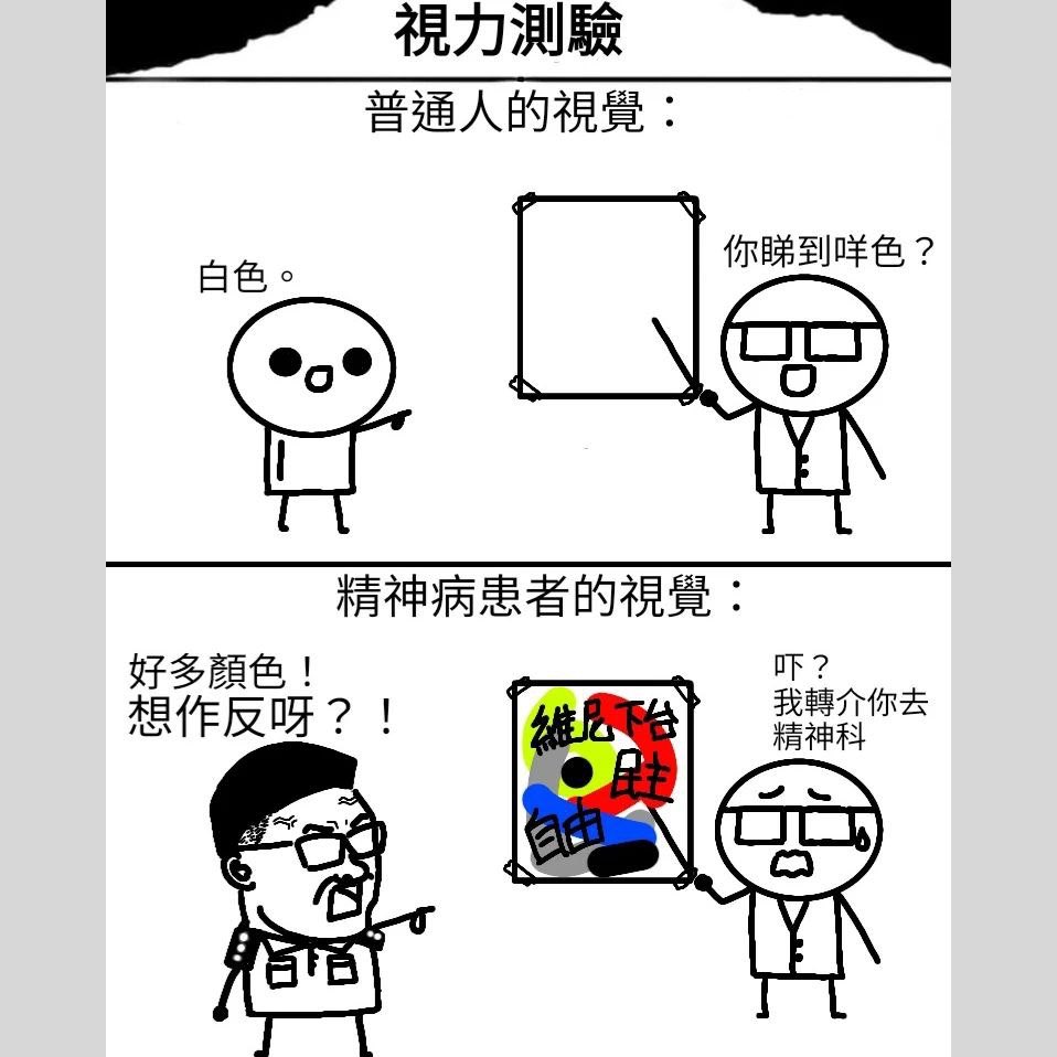 t3n0TYnpIQ0eF0D's tweet image. 平生不作虧心事，夜半敲門也不驚
#鄧炳強 #黑警 #黑警死全家 #PoliceState #暴政幫兇 #每日一願望黑警冚家亡 

Artist: 一個人
IG @oneaguy / twitter @hkguy1988
patreon.com/oneaguy