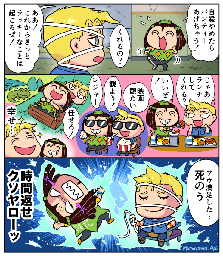 ジョジョ6部アニメ最終章の配信開始おめでとうございます❣️🦋🎉今までに描いた6部絵まとめです。
#jojo_anime #StoneOcean 