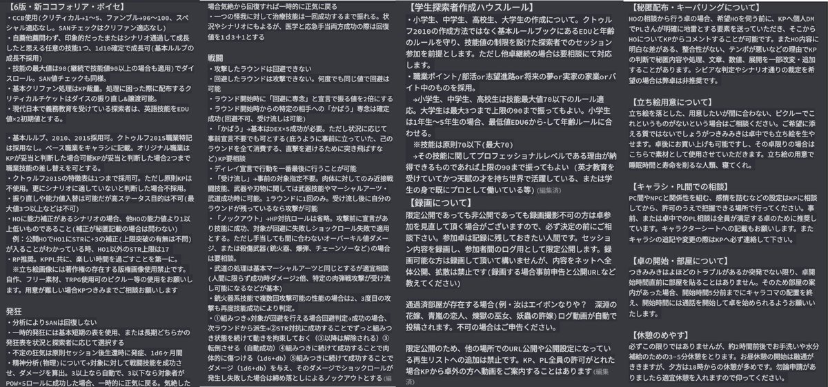 あさくら Askr Trpg Twitter