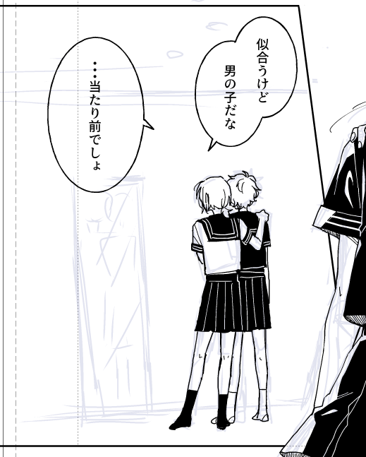 ※女装※レオいず
可愛く描けた気がする後ろ姿 