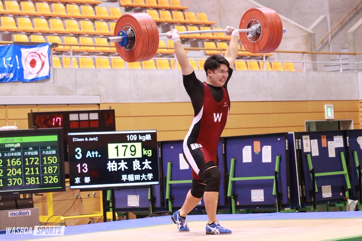 waseda_sports's tweet photo. [ウエイトリフティング] 第68回全日本大学対抗選手権（Ⅰ部) ３日目
▽男子109kg級 
柏木良太
S 150kg C&amp;J 179kg T 329kg １位
▽男子＋109kg級 
西堅也
S 140kg C&amp;J 177kg T 317kg ３位 

柏木が大会新記録で個人優勝！西も表彰台へと上り詰めた！

#sousupoweightlifting #waseda https://t.co/5x6zMdaxXG