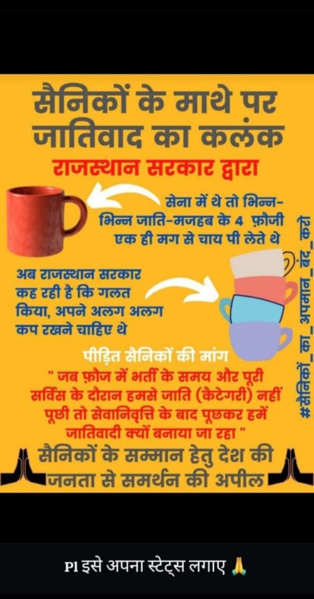 SangSin75379244's tweet photo. Desh ke jawan ko Jaat mein mat bhatoo desh ke Netao har jagah bas bhatne lag jate ho apni Rajniti ke chhakar mein #AshokGehlotPrideOfRajasthan #congressraj https://t.co/syjARKNJ7s