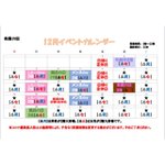 心つなぐ癒しの宿 斎菊のツイート画像
