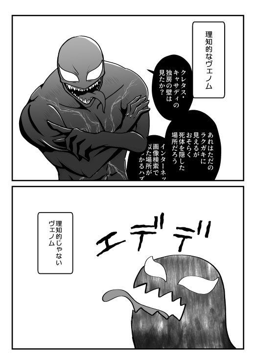 pandaramantora's tweet photo. エデデ https://t.co/UKl6bw6Z34
