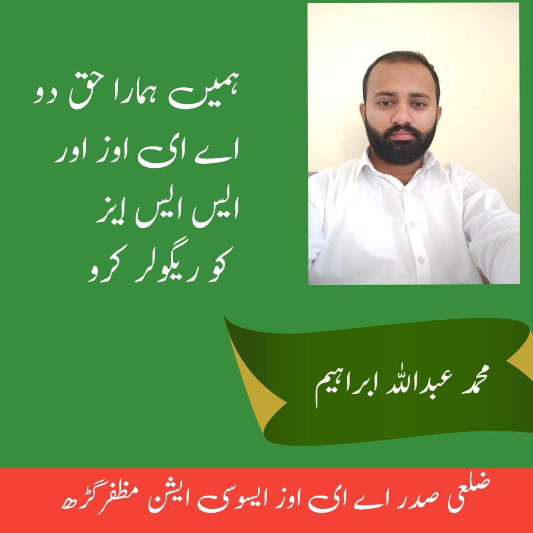 a_abdullah9752's tweet image. ایسا وعدہ جو وفا نہ ہو سکے، وہ سیاسی شعبدہ بازی کے علاوہ کچھ نہیں ہو سکتا۔
#2DecDharnaZamanPark
#RegulariseSSEsAEOs 

@ImranKhanPTI @ChParvezElahi @DrMuradPTI @RajaBasharatLAW