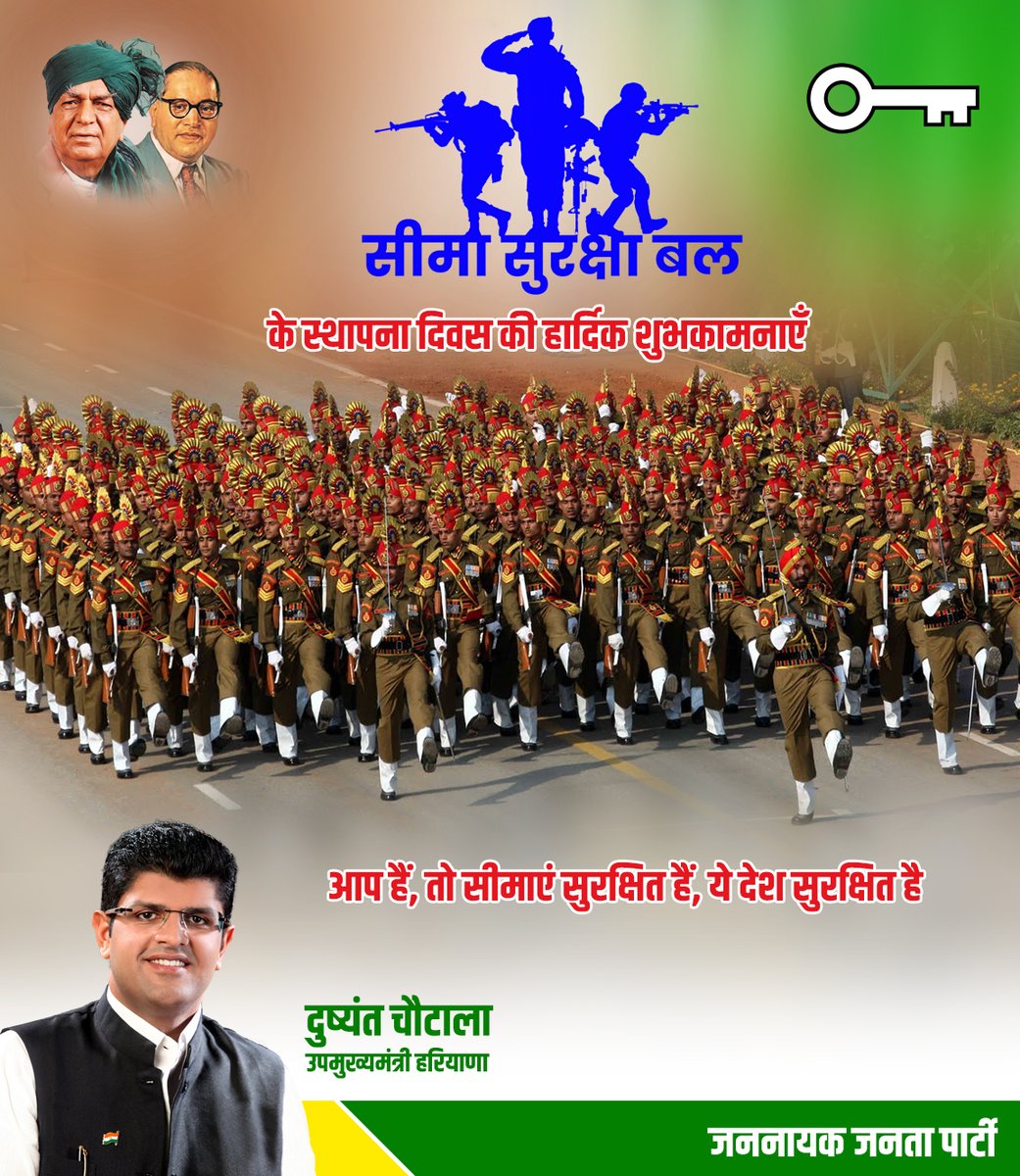Dchautala's tweet photo. राष्ट्र की सीमाओं की सुरक्षा में सतत समर्पित सीमा सुरक्षा बल के स्थापना दिवस पर बल के निष्ठावान कर्मियों को हार्दिक शुभकामनाएं। आप हैं तो सीमाएं सुरक्षित हैं, देश सुरक्षित है
#BSFRaisingDay2022 https://t.co/Tz68PlgH3w