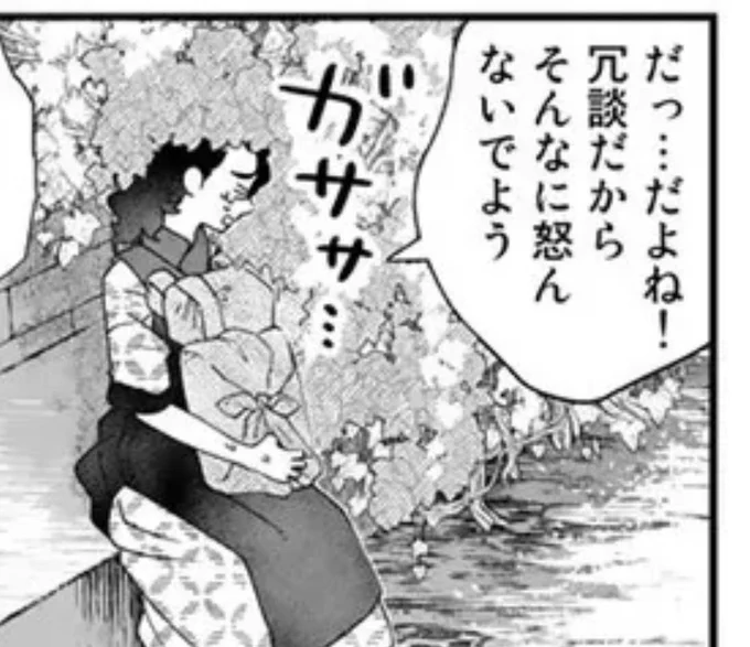 異郷の爪塗り見習い 9話公開しました!こちらは葉っぱにもぐりこむサーラ #ニコニコ漫画 