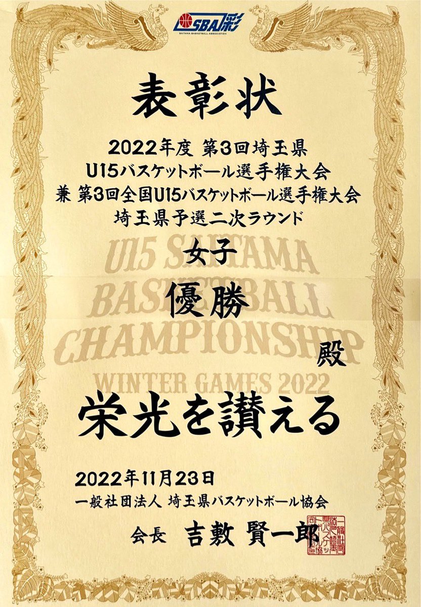 lans1126's tweet photo. ランズが協賛をしている
スポーツインターセクション様が
県大会優勝🏅
埼玉県代表として全国大会出場!
一緒に地域を盛り上げるぞ🔥
https://t.co/ABUMQvKJSL
#バスケットボール
#埼玉県
#sports
#sportsintersection https://t.co/qH8iSObtMZ