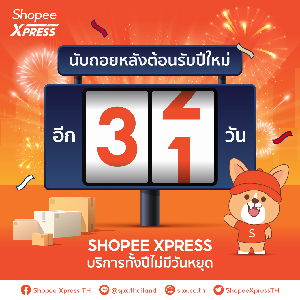 SPX Express TH tweet media