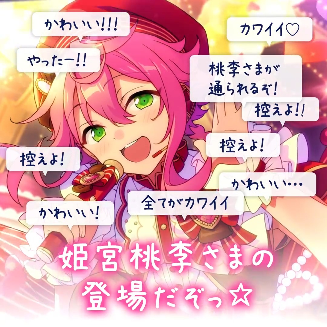 あんスタ 姫宮桃李 リングライト 6th あんさんぶるスターズ！！Music【公式】 on X: 