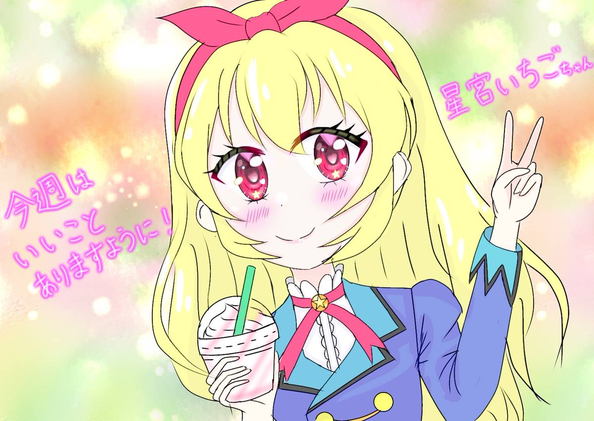 1点 星宮いちご アイカツ 缶バッジ コラボ記念 Amazon.co.jp: アイカツ