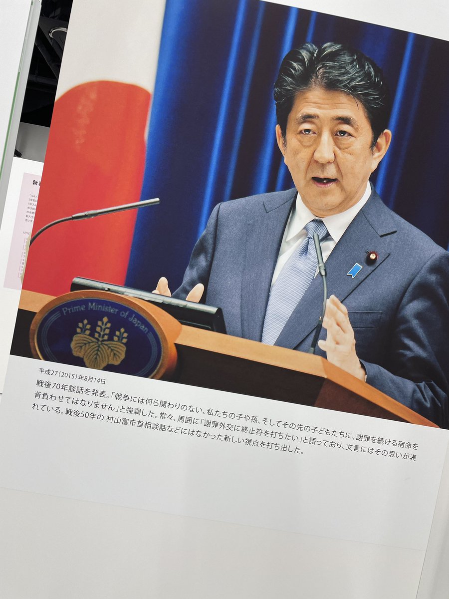 人気No.1】 【あいこ様 専用】安倍晋三先生 あいこ様専用12/5安倍晋三