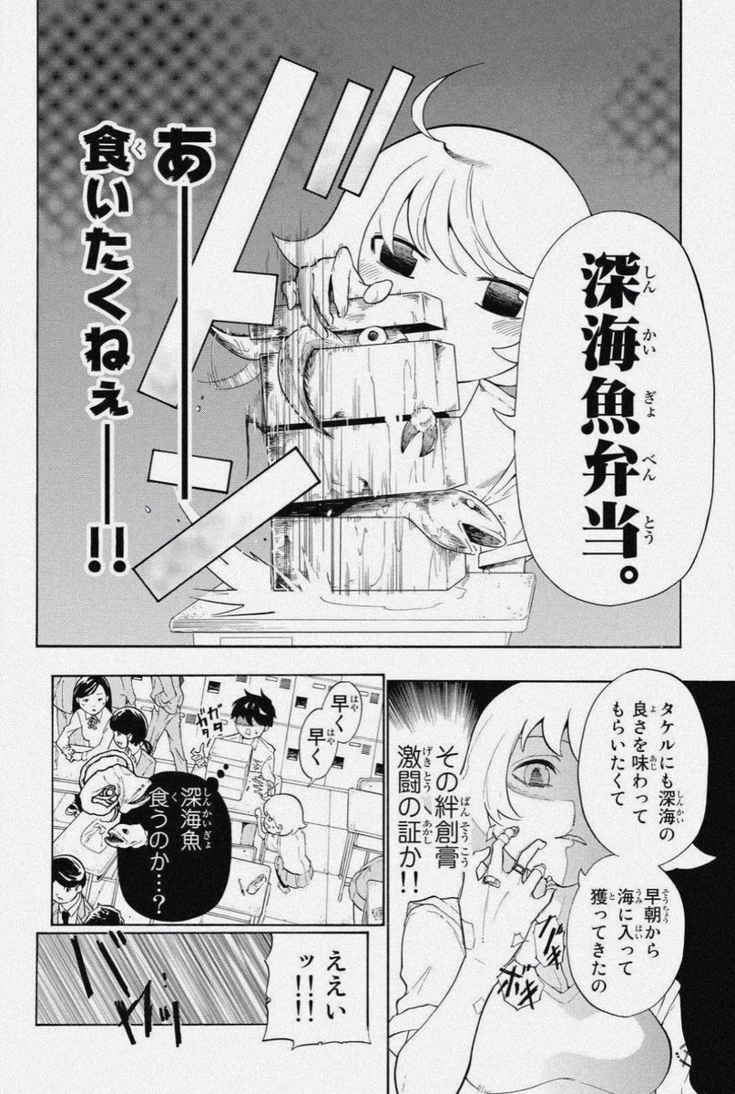 トレンドにバラムツ?!
5年くらい前にバラムツの漫画描きました😃
「深海少女」全2巻よろしくお願いします😃
