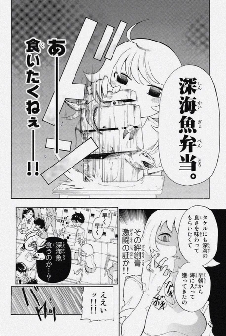 トレンドにバラムツ?!

5年くらい前にバラムツの漫画描きました😃
「深海少女」全2巻よろしくお願いします😃 