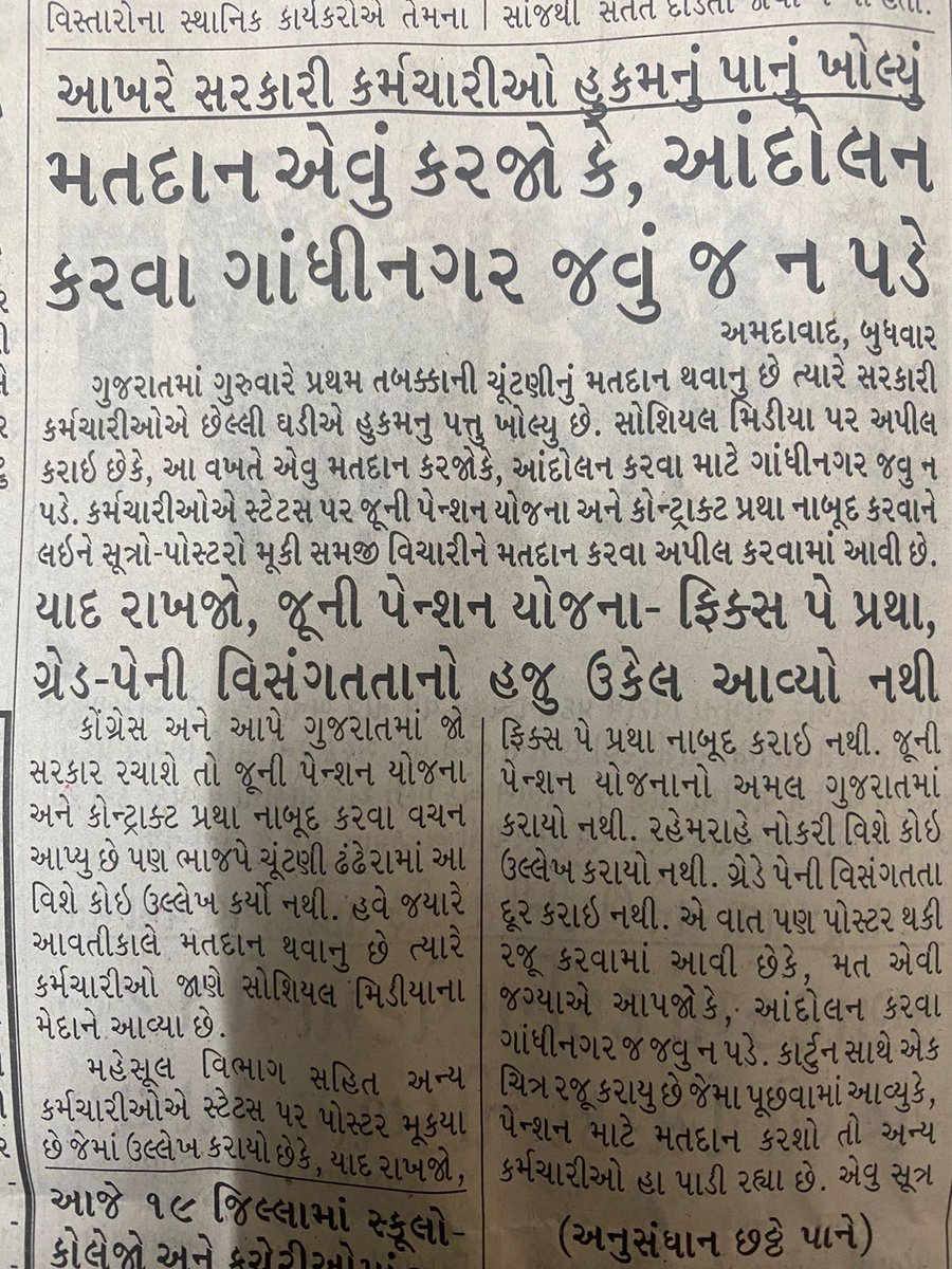 AAP_MEHSANA1's tweet photo. https://t.co/WX6CJl0avS