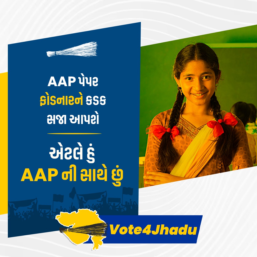AAP_MEHSANA1's tweet photo. 🙏મિત્રો શિયાળા ની કડકડતી ઠંડી માં તલાટી અને જુનિયર ક્લાર્ક નું આંદોલન ન કરવું હોય તો સમજી વિચારીને VOTE આપજો 😂 https://t.co/qg5PeVxnVg