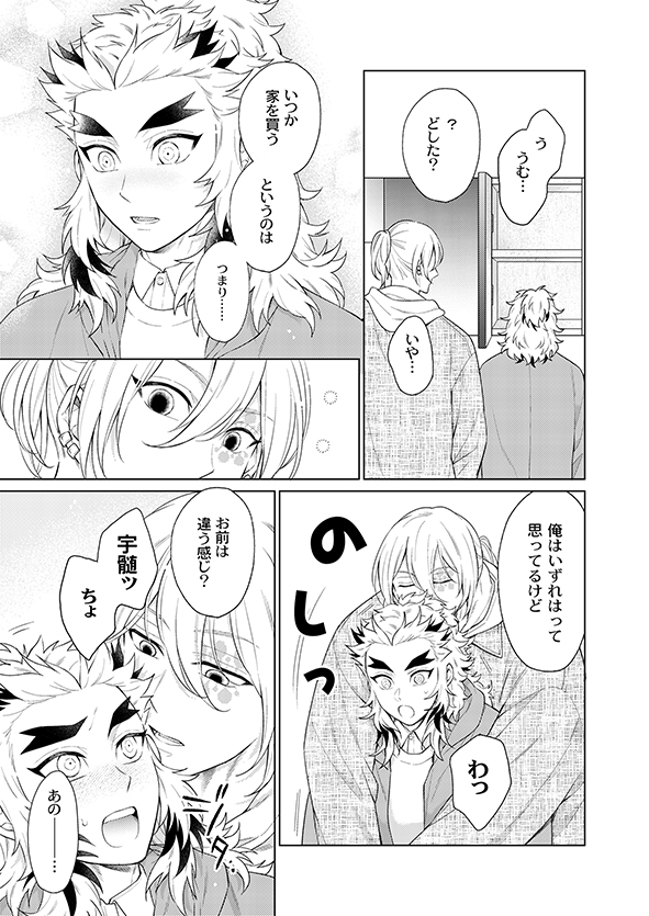 12/11発行・R18宇煉本
同棲をはじめた宇煉が、お互いのことをもっと知りたい話🤔R18部分の見本はpixivや虎の穴に追加予定🙇‍♀️
今回は虎さん専売です🐯

虎の穴:https://t.co/y8DNjA2bwR 