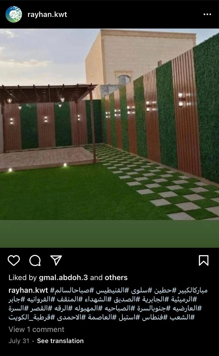 تنسيق حدائق الكويت باقل الاسعار للاتصال 69909576