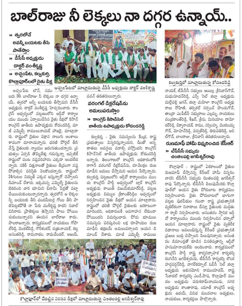 Dr_VamshiINC's tweet photo. #drvamshikrishna #Achampet #TodayNews #way2ill #Way2News #Mahabubnagar https://t.co/sdL7AC4Nu9