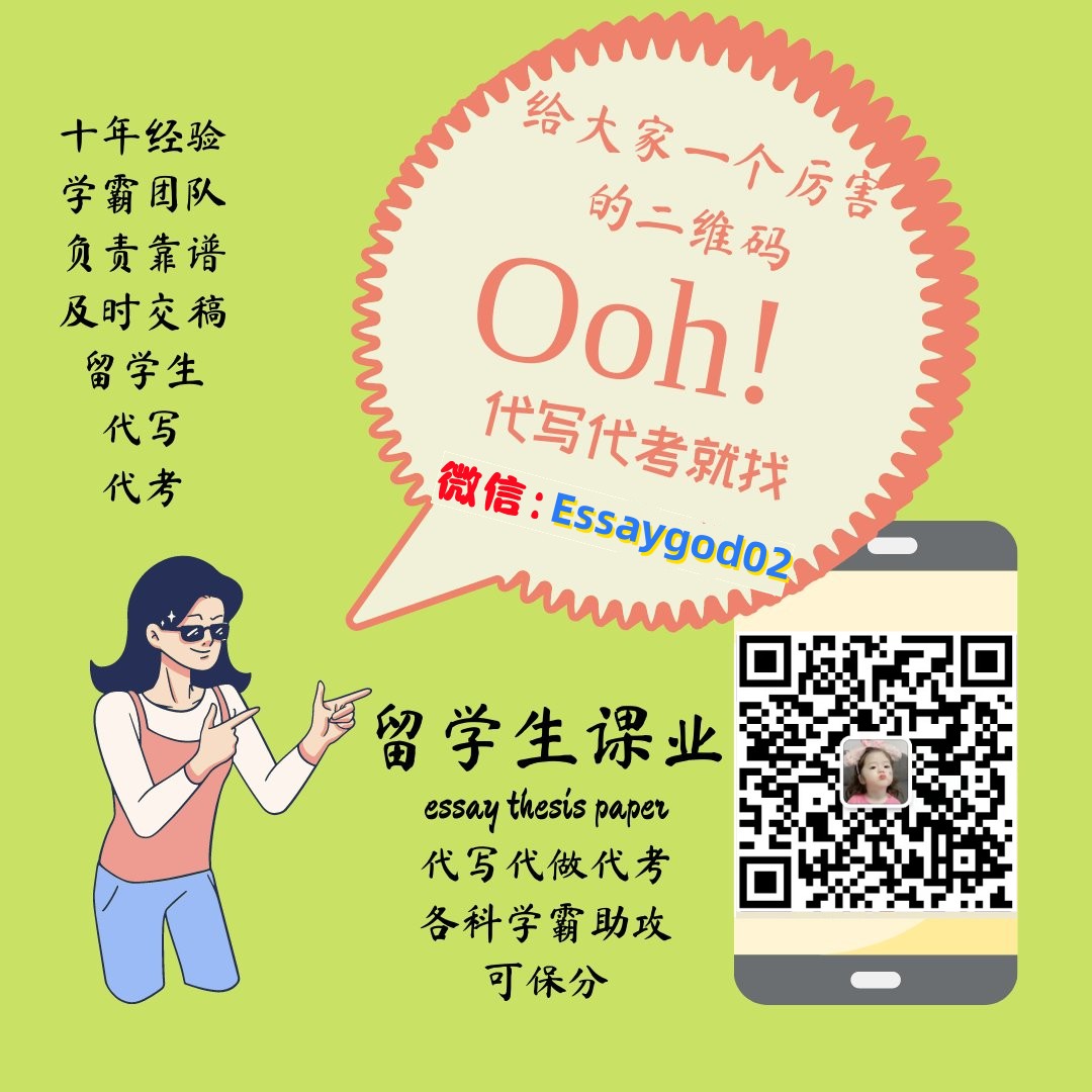 ✍️hire expers to handle your
due essays
 due assignments
 homework
final paper
assignments help
reseach papers
 online classes
due papers
Big 10
GAME DAY 
Homework 
😍微信：Essay god02
#quordle206
#100DaysOfCode
#IoT
#托福保分 #澳洲代写 #美国代写 #雅思代考 #澳洲代考 #essay代写