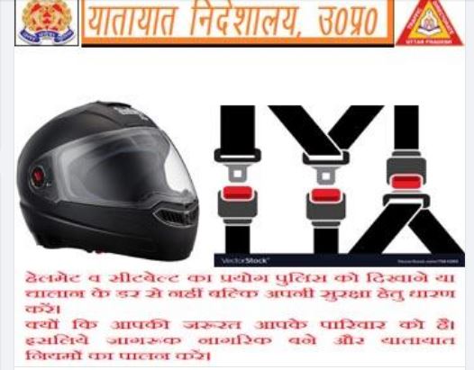 uptrafficpolice's tweet photo. वाहन चलाते समय अपनी सुरक्षा के लिए हेलमेट या सीटबेल्ट अवश्य पहनें, जीवन के साथ खिलवाड़ न करें, जीवन अनमोल हैं इसे व्यर्थ न गवायें, यातायात नियमों का पालन करें, सुरक्षित रहे, सुरक्षित यात्रा करें। @dgpup @Uppolice @dubey_ips @MapplsApp @CMOfficeUP @112UttarPradesh @DDNational https://t.co/JNVcPZvBcO