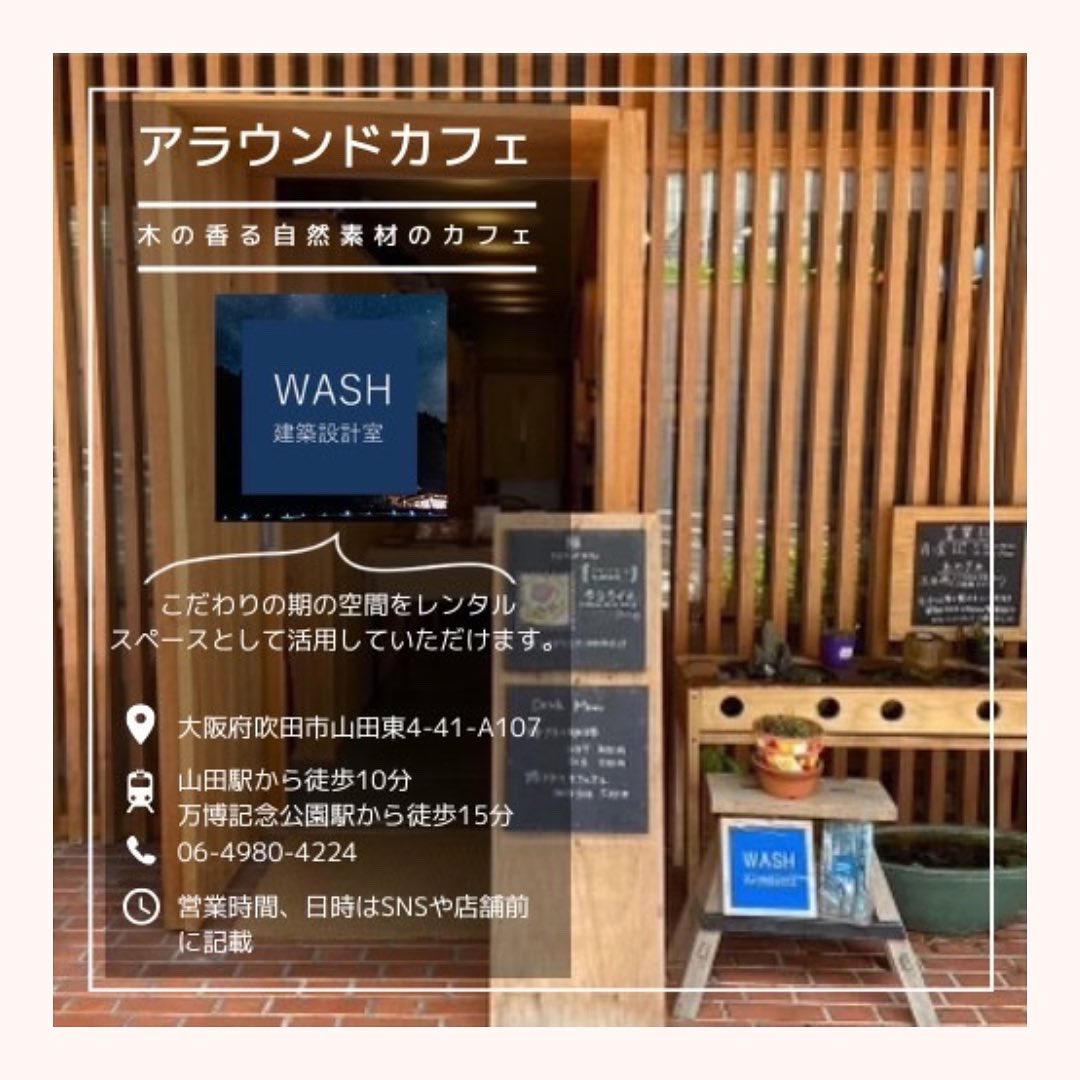 Brooklyn304_CL's tweet photo. ✨協賛企業様紹介✨

ARAUudCAFE様

［Twitter：@araundcafe］
［Instagram：@araundcafe］

阪急千里線 山田駅から徒歩10分❗️
Brooklyn304 OB、元会長のウォッシュさんが経営されている建築設計事務所＆カフェです🏠☕️
煎り立てのコーヒーやガパオライスを木を基調とした落ち着いた空間で頂けます🌳 https://t.co/A9k7U88mPU