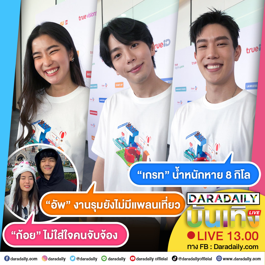 daradaily tweet media