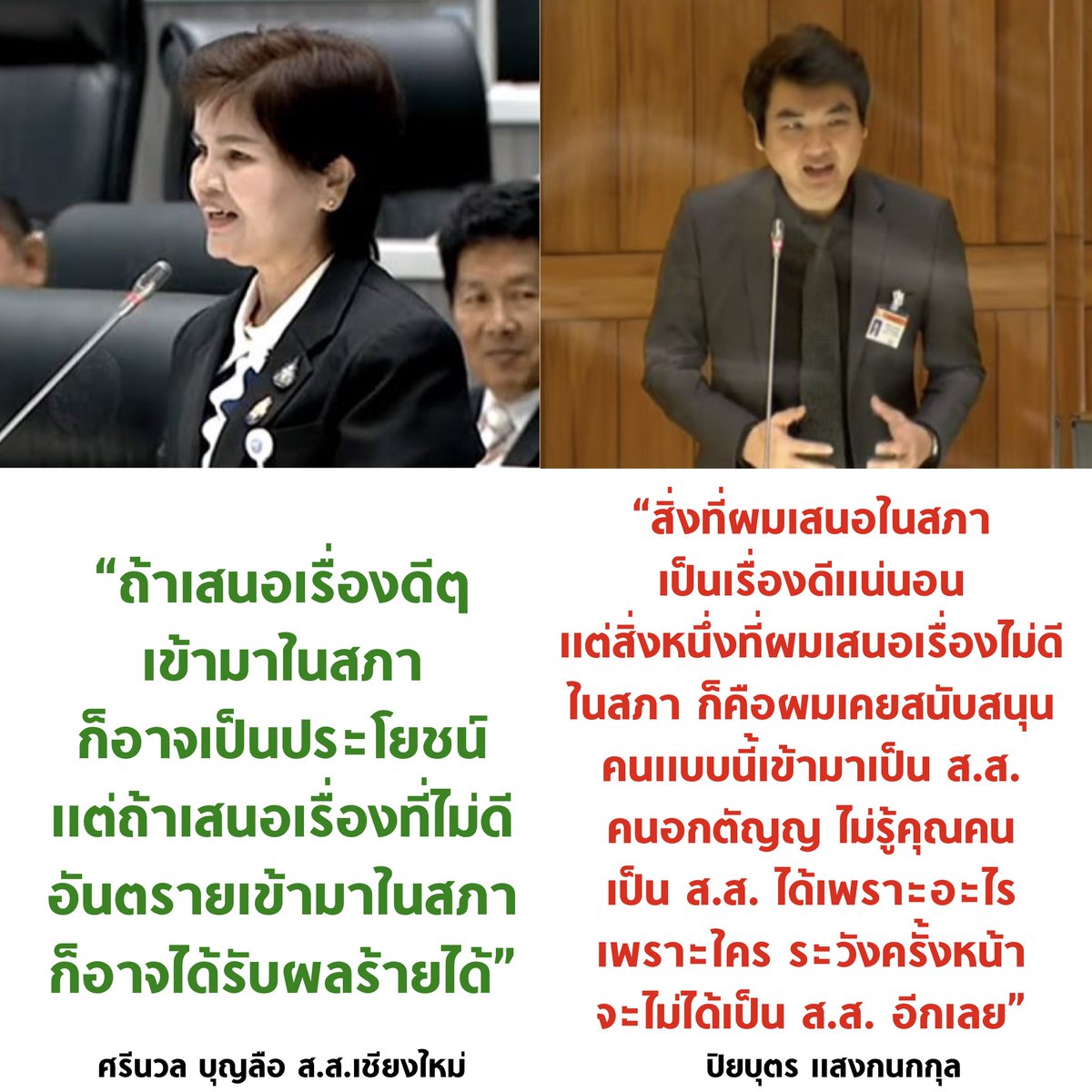 บอล ธนวัฒน์ วงค์ไชย tweet media