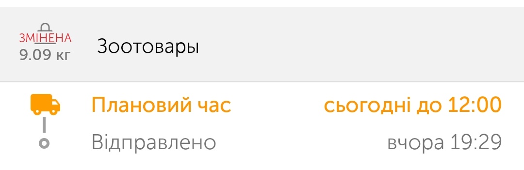 треш конечно. 9 кг за что?