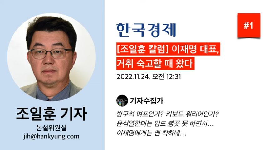 ssenum's tweet photo. #조일훈 #조일훈기자 #한국경제 #공작 #기자 #기자수집가 #날조 #나쁜언론 #나쁜기자 #선동 #왜곡 #조작 #편향 #찬양 #역겨움 #재앙 #개소리

개소리 선동 기자
편향적인 기사를 쓰는 한국경제 조일훈 기자

조일훈 기자 #1 (한국경제) https://t.co/Mes3R0px1T https://t.co/dZvBJ0iIbw