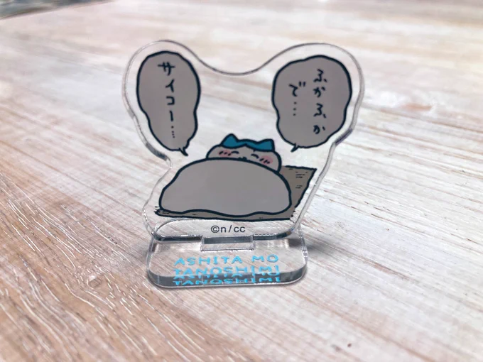 今日も一日