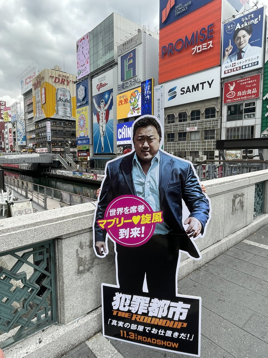 Cinemart_Osaka's tweet photo. 💪💪💪いよいよ明日💪💪💪
『犯罪都市 THE ROUNDUP』を上映いたします‼️
マブリー等身大パネルも難波から心斎橋へ小旅行🧰
先ほど当館に到着し、昔の自分ともご対面しました‼️
劇場へ2人のマブリーに会いに来てください💪💪
#犯罪都市 #マブリー #マ・ドンソク #ソン・ソック https://t.co/hRPJnhsaBO
