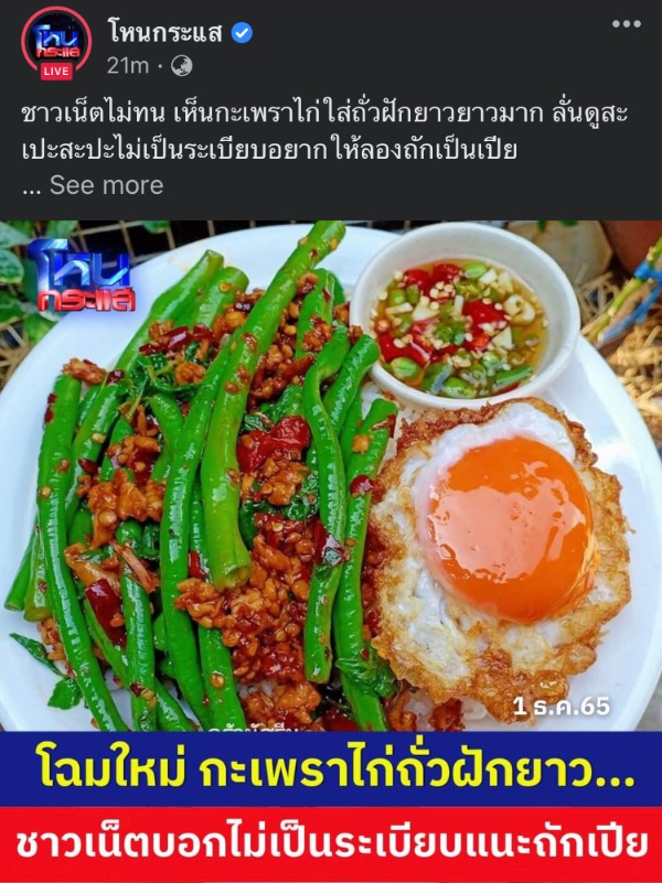 LaPetiteMiae's tweet photo. @katoonix นี่มันผัดกะเพราในฝันของ กตน. https://t.co/PYNd8PqxAf