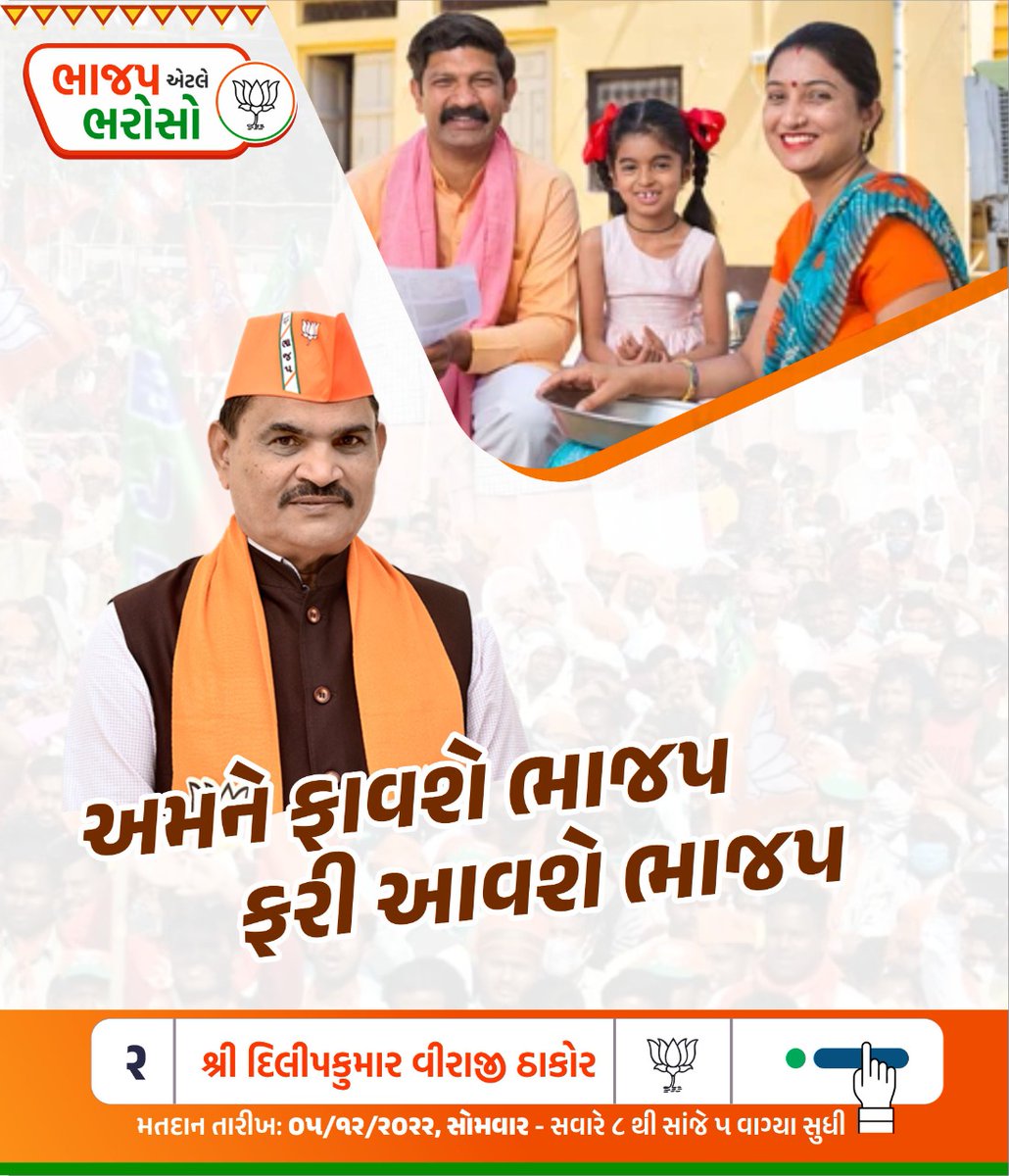 Dilipkumar Thakor tweet media