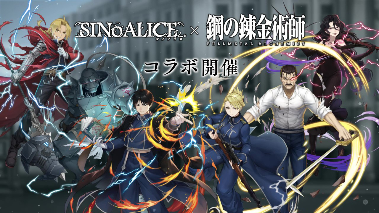 SINoALICE ーシノアリスー on X: 